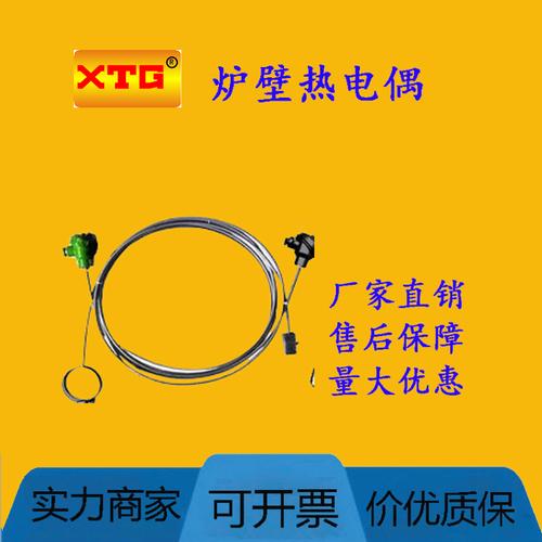0元购？一场热电偶变废铁的奇幻漂流